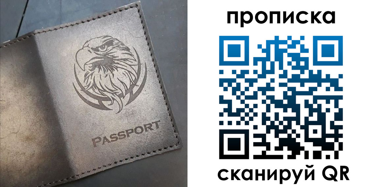 временная регистрация 2025 в Новочеркасске