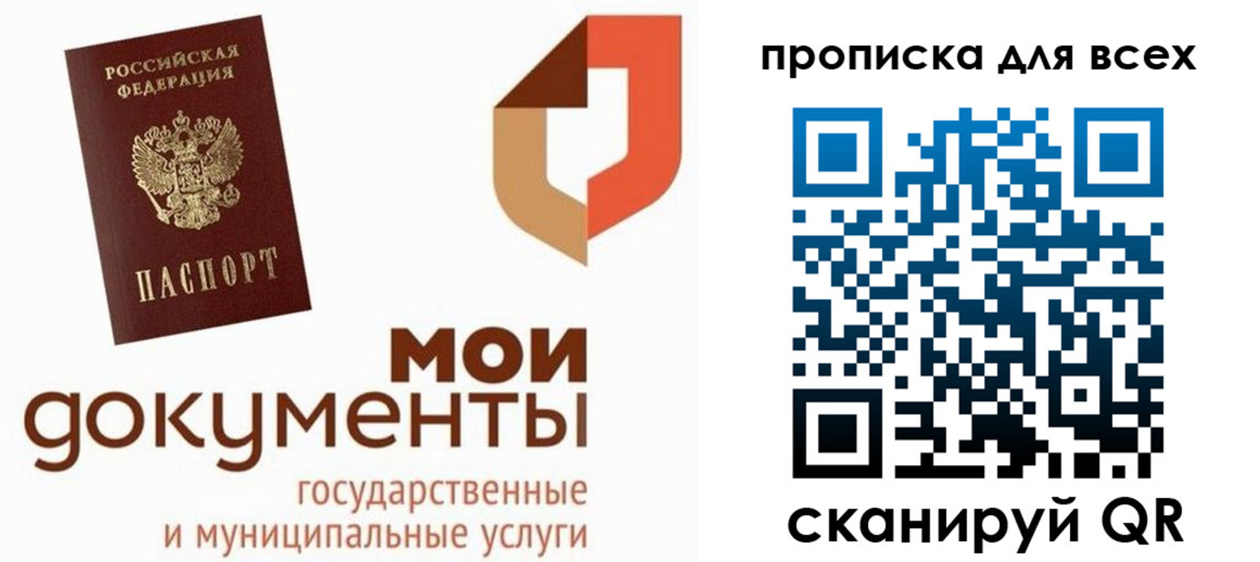 временная прописка в Новочеркасске