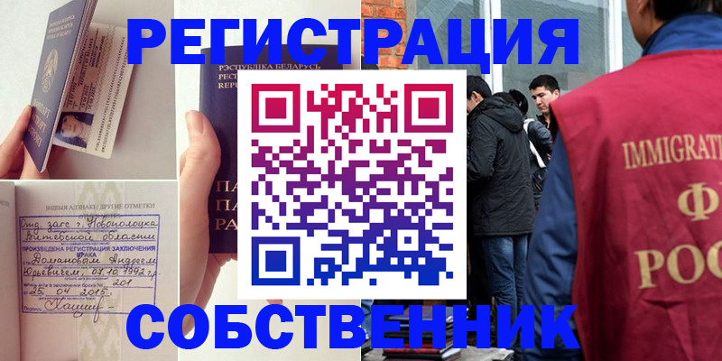 пропишу в квартире в Новочеркасске