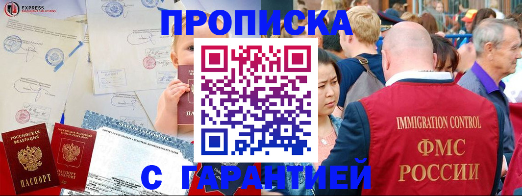 временная регистрация собственник в Новочеркасске