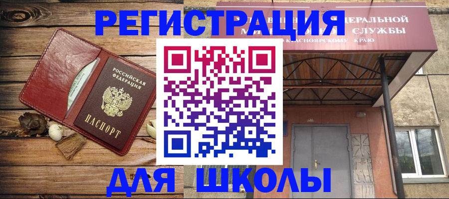 временная регистрация госуслуги в Новочеркасске